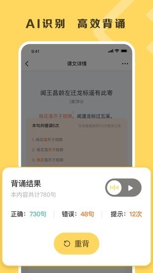 乐其爱背诵app