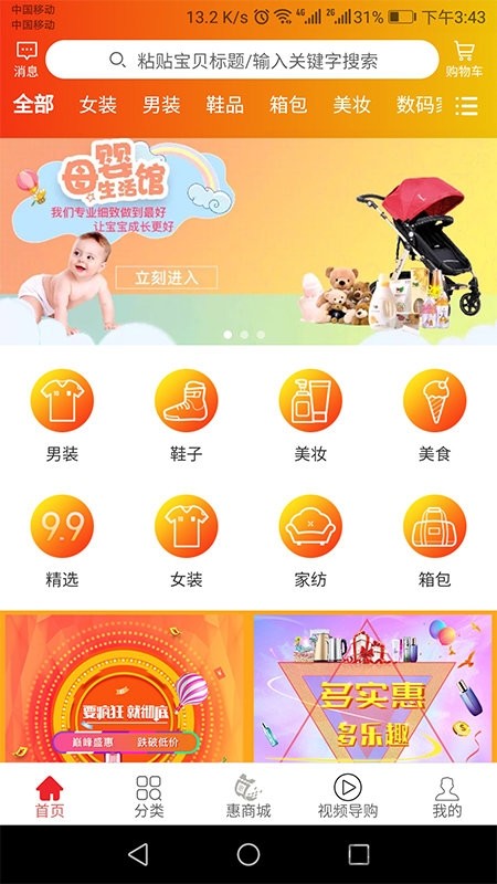 参惠券app
