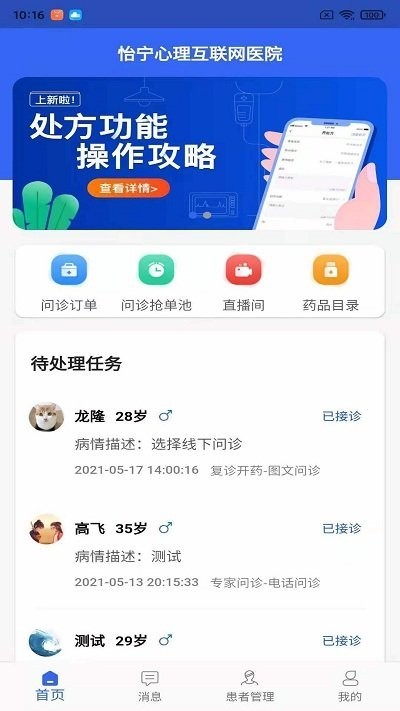 怡宁健康app