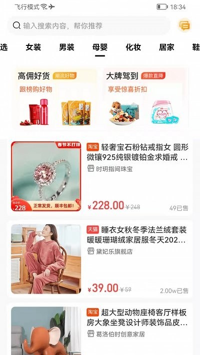 趣百花app