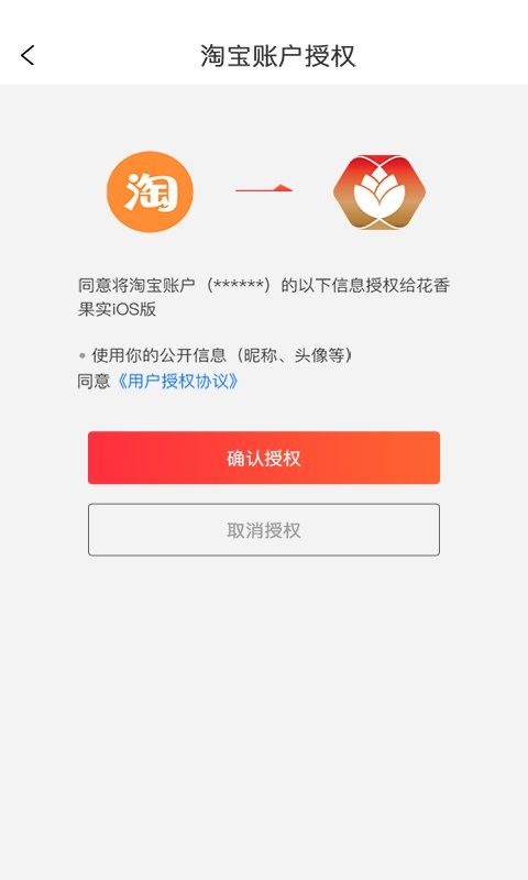 花香果实app