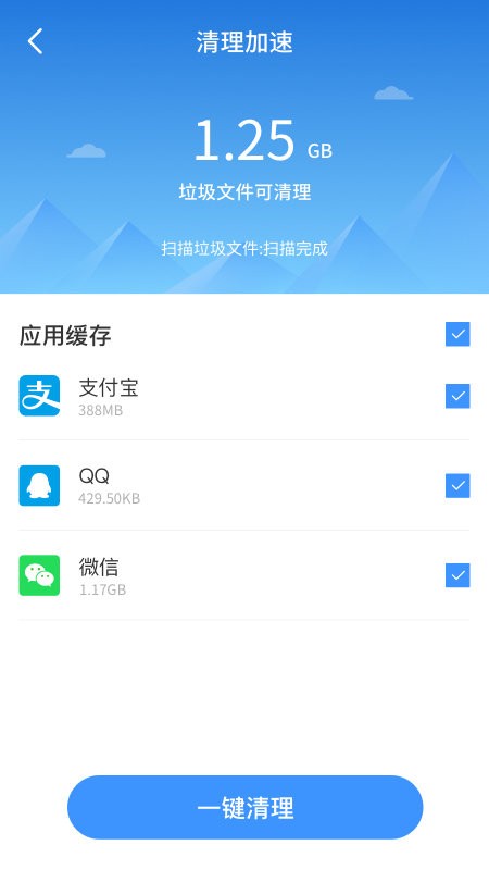 最美手机管家app