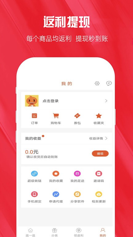 拉风省钱app