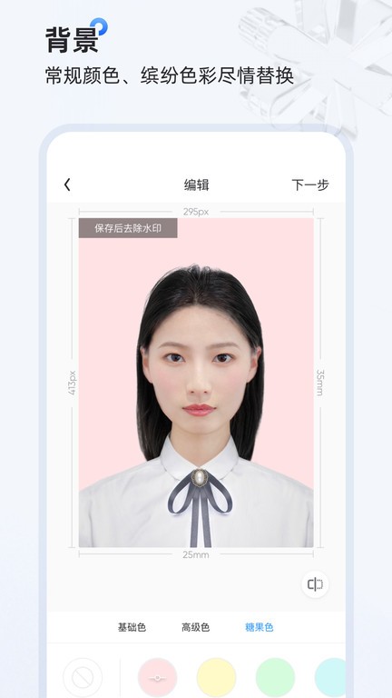 证件照研习社app