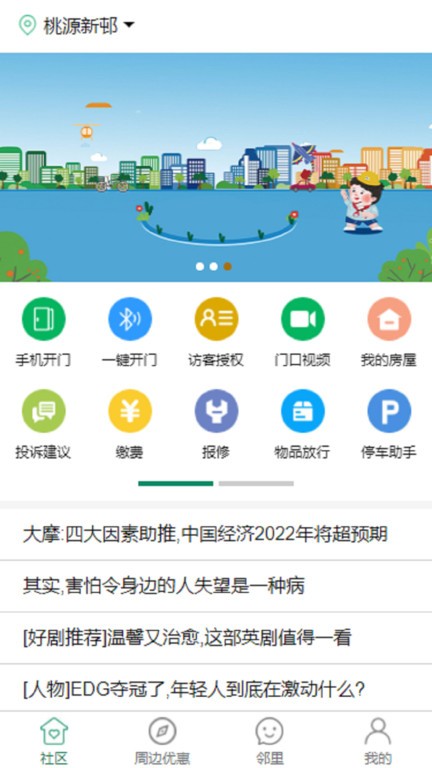 玖朔物业