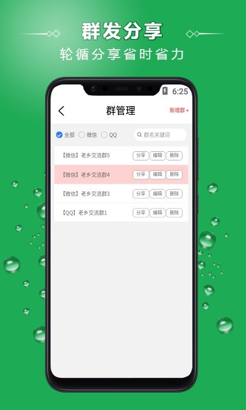 车找人找车平台app