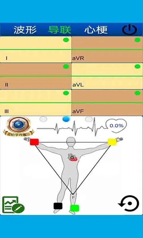 心电图计算器app