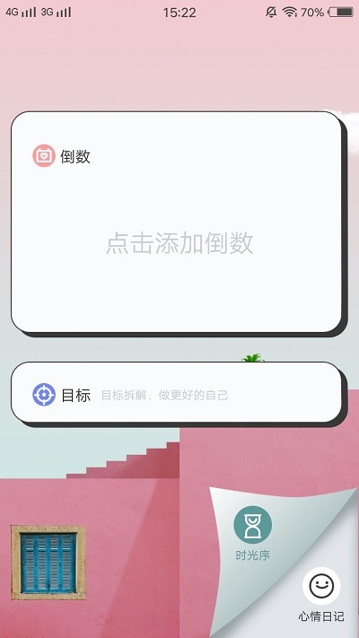 3时视频app