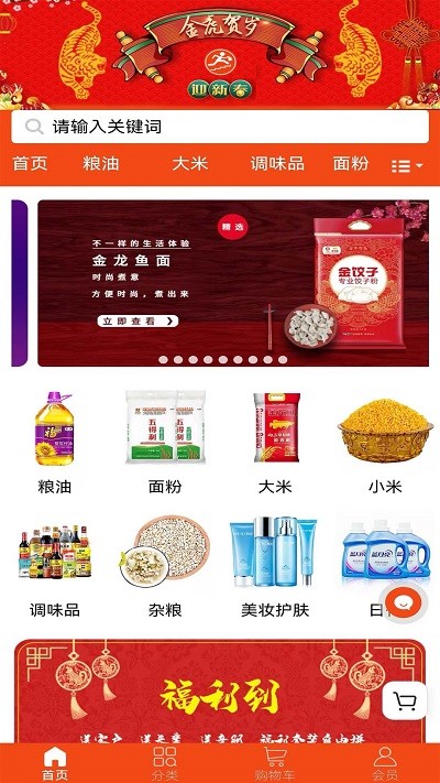 壹步商城app