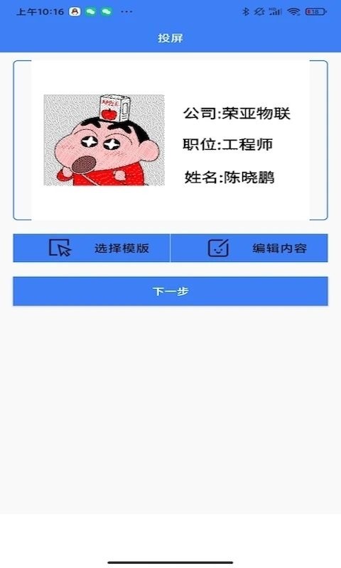 蓝签app