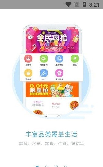 宜必购最新版