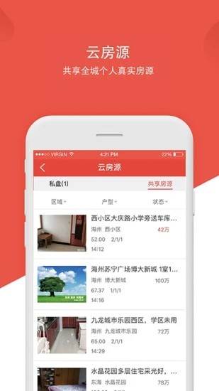 易房宝app