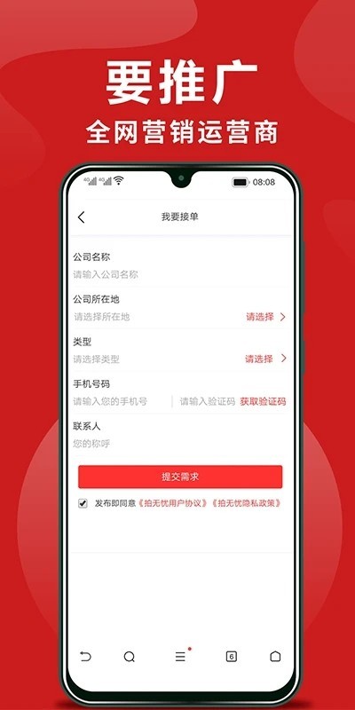 拍无忧app