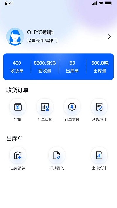 小牛智通app