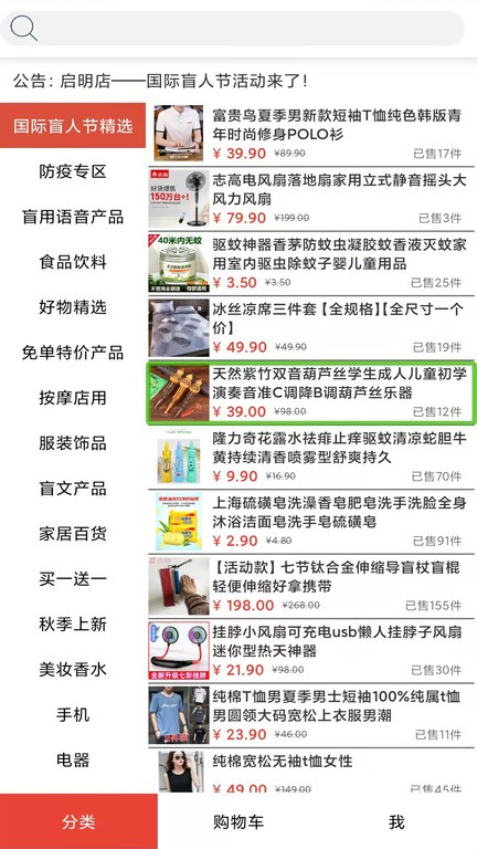 启明店最新版