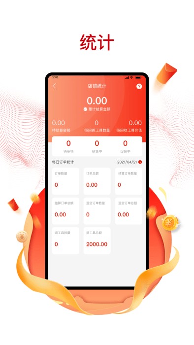 购美供货商app