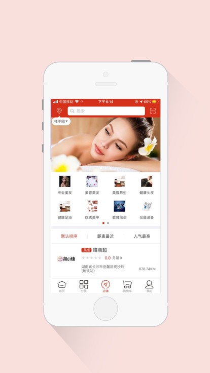 美妆货源中心
