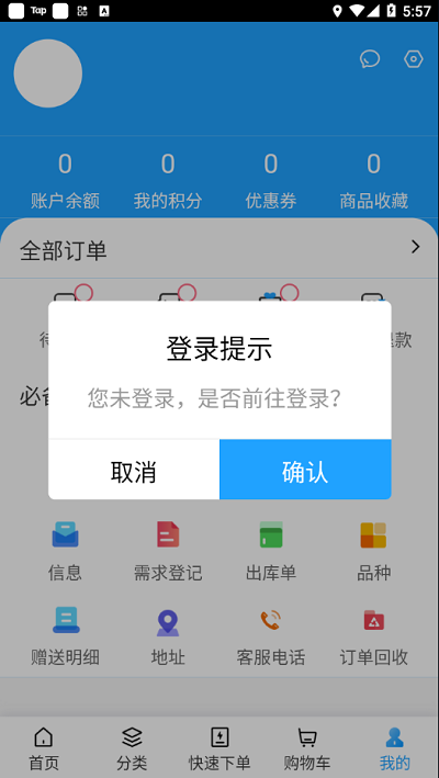 良药在线用户端