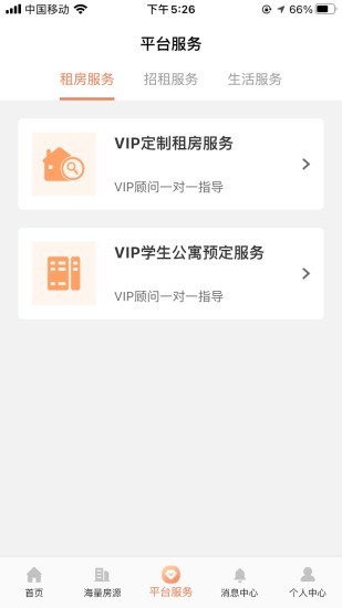 易享家app官方版