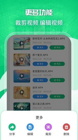 手机录屏工具软件