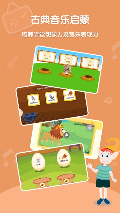 dolala趣学音乐app