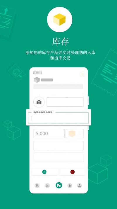 昵沃科app