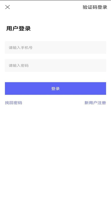 站站通app