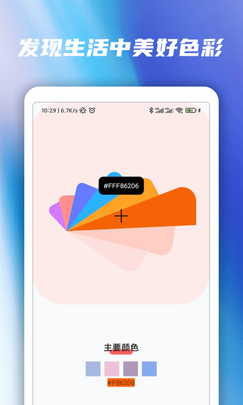 色卡工坊app