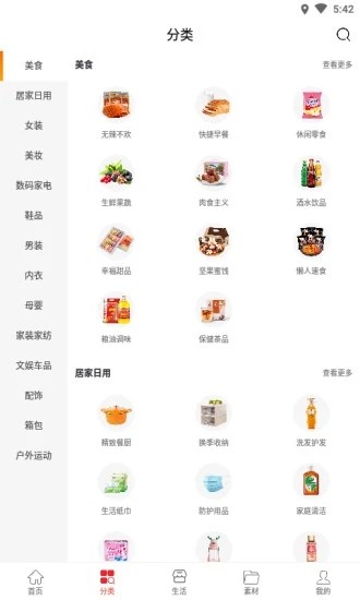 惠兔生活app