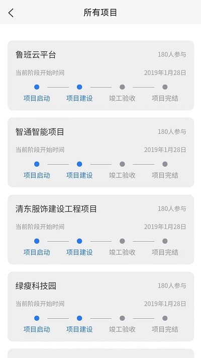 鲁班智慧云最新版
