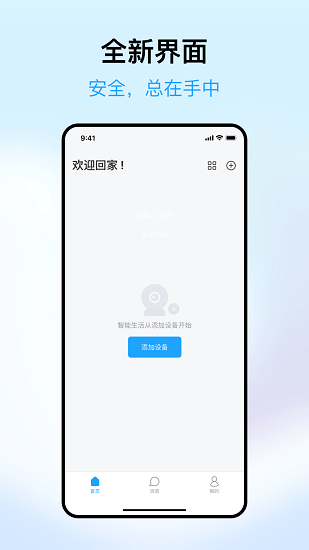 远可视app