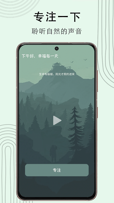冥想猴app