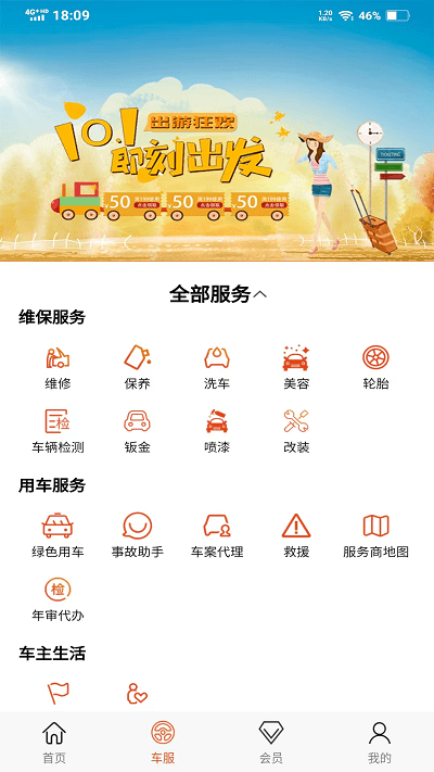 途途车圈app