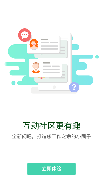 轨道培训app