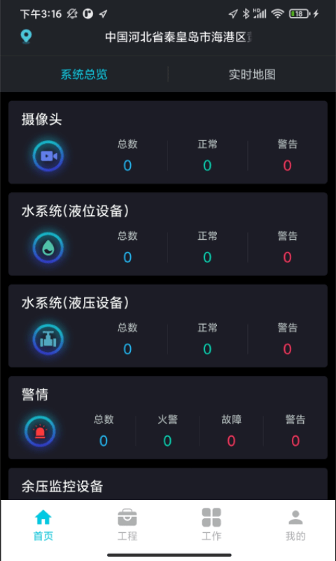 gst掌控消防app