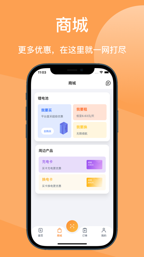 锐祺智能app