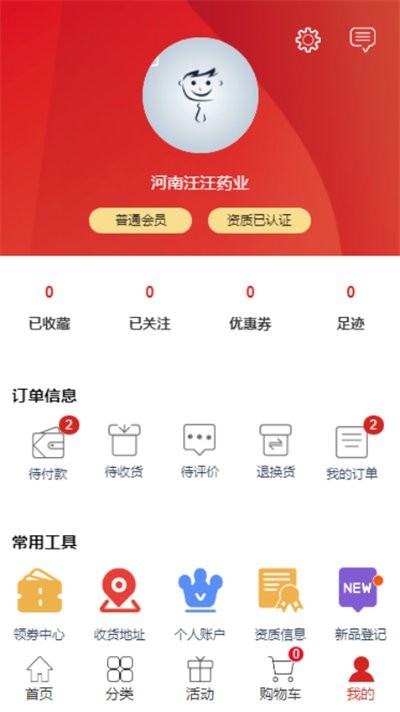 药柿往app