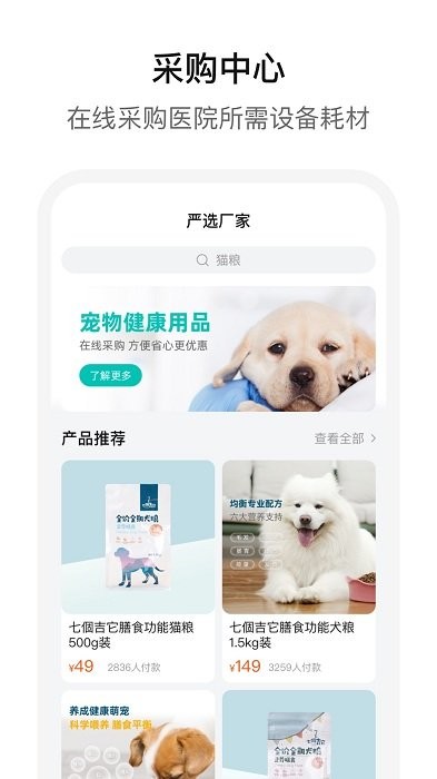 它来啦云医端app