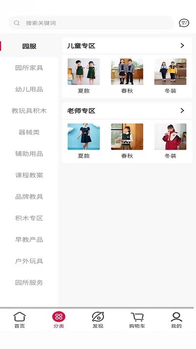 园圈网手机版