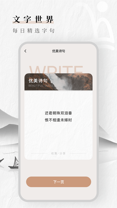 文案素材狗app