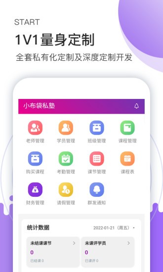 小布袋助手手机版