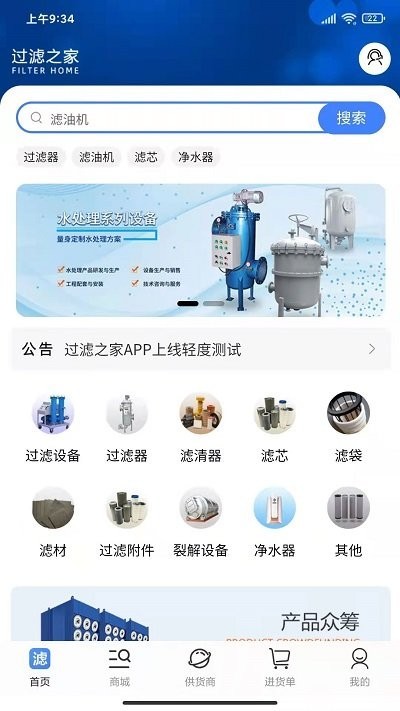 过滤之家app