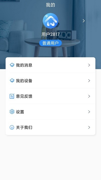 小万智家app