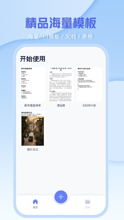文档编辑文件管理器软件