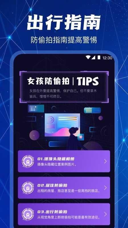 摄像头检测大师app