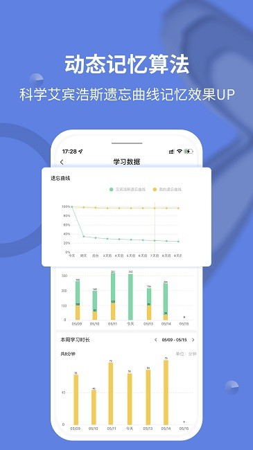 堂堂背单词app