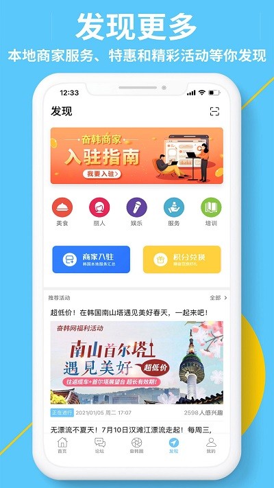 奋斗在韩国app官方版
