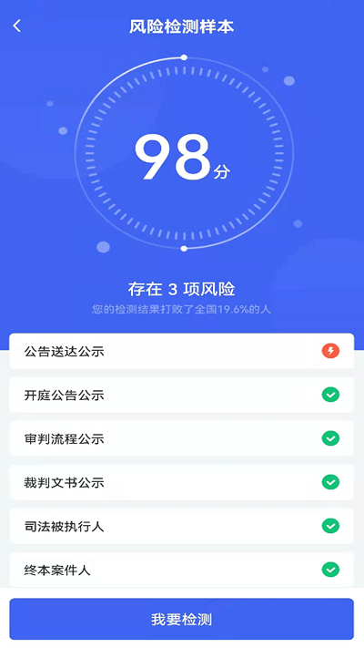 燃点信用查询app