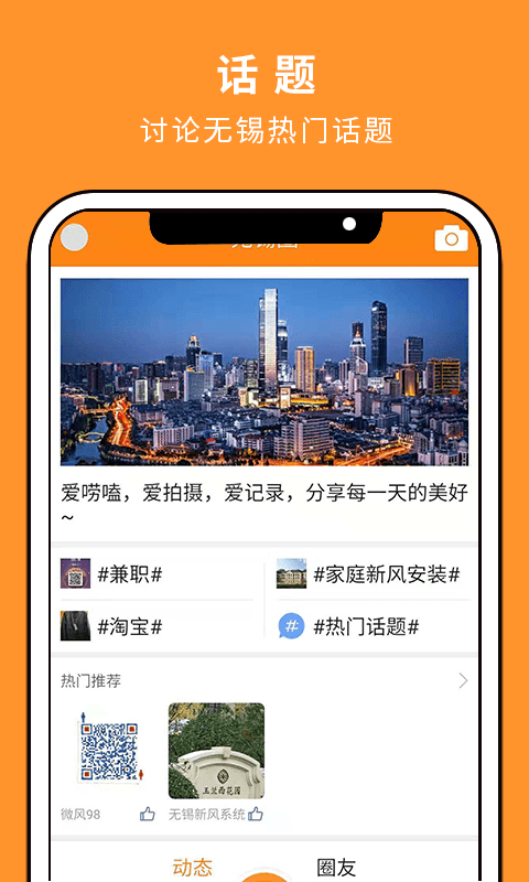 二泉网手机版