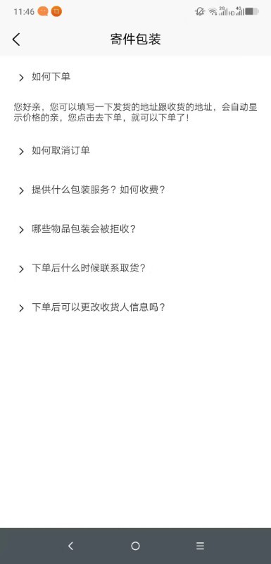 货小运一站式物流平台